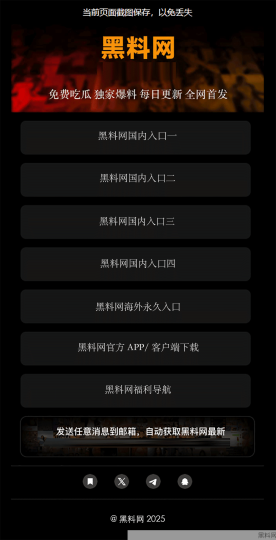 黑料不打烊